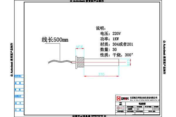 1KW单头加热管