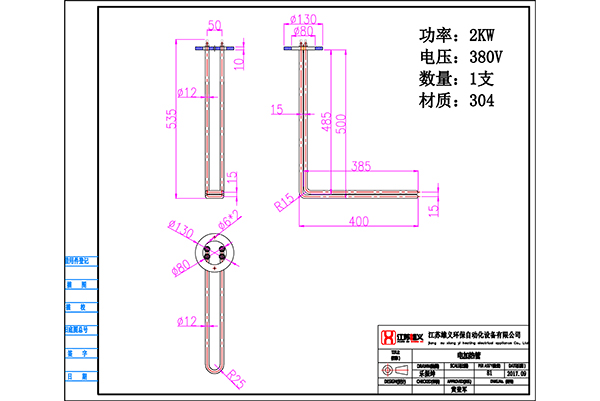 U型L型加热管