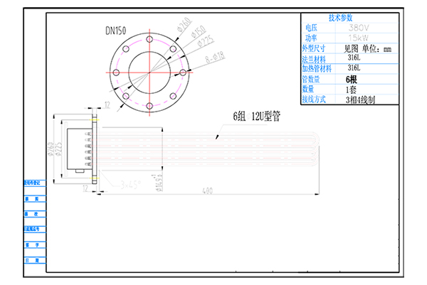 法兰加热器DN150