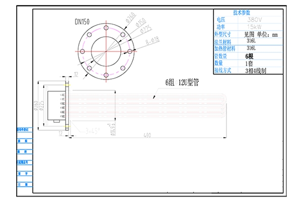 法兰加热器DN150